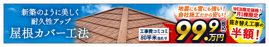 お得情報