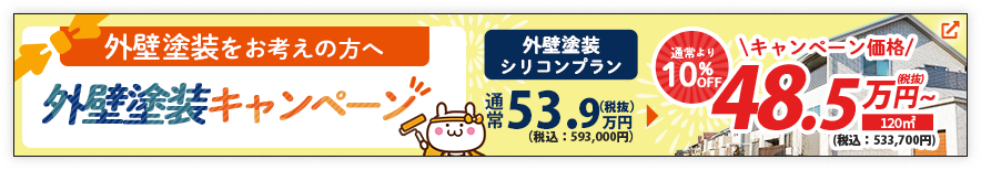 お得情報
